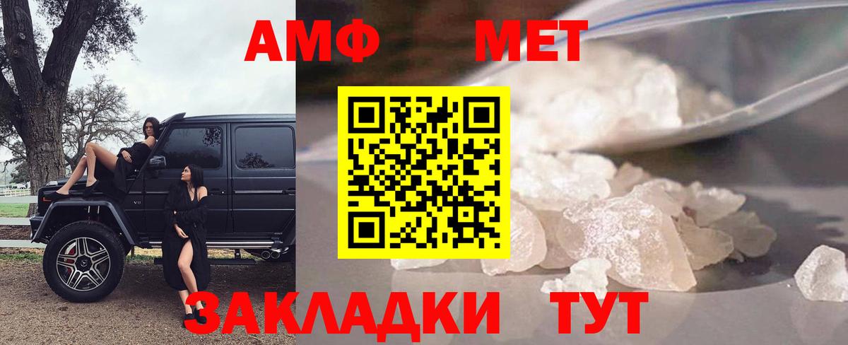 Amphetamine Розовый Рославль