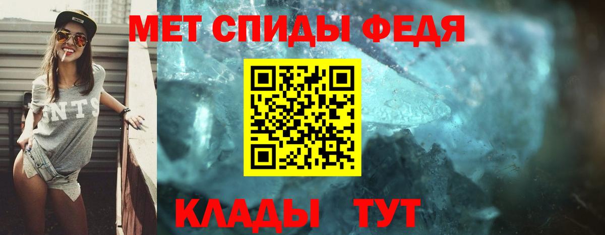 АМФ  АМФ  Рославль  АМФЕТАМИН 97%  Вход с VPN 
