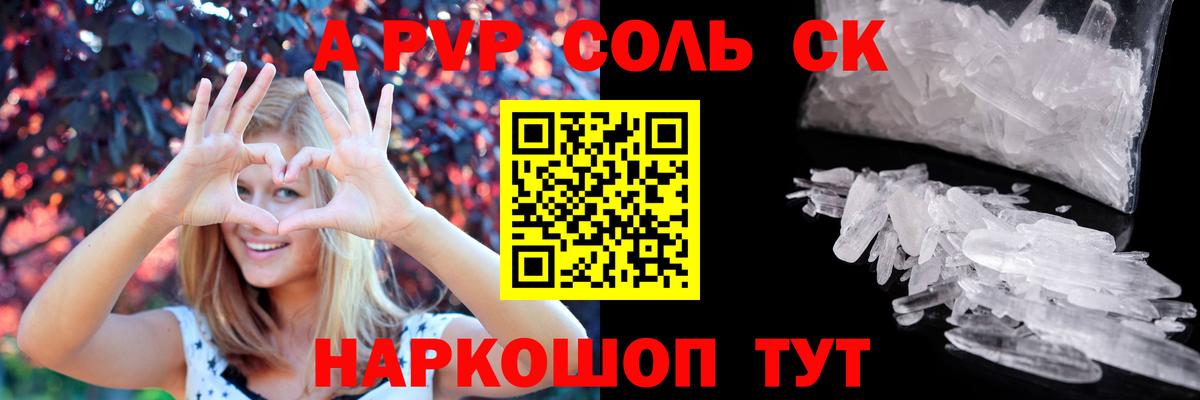 Alpha-PVP мука  Вход с VPN  где купить наркотик  Рославль 