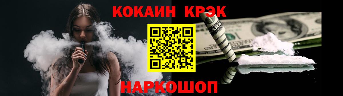 КОКАИН 97%  Кокаин Колумбийский  Кокаин  Вход с VPN  Рославль 