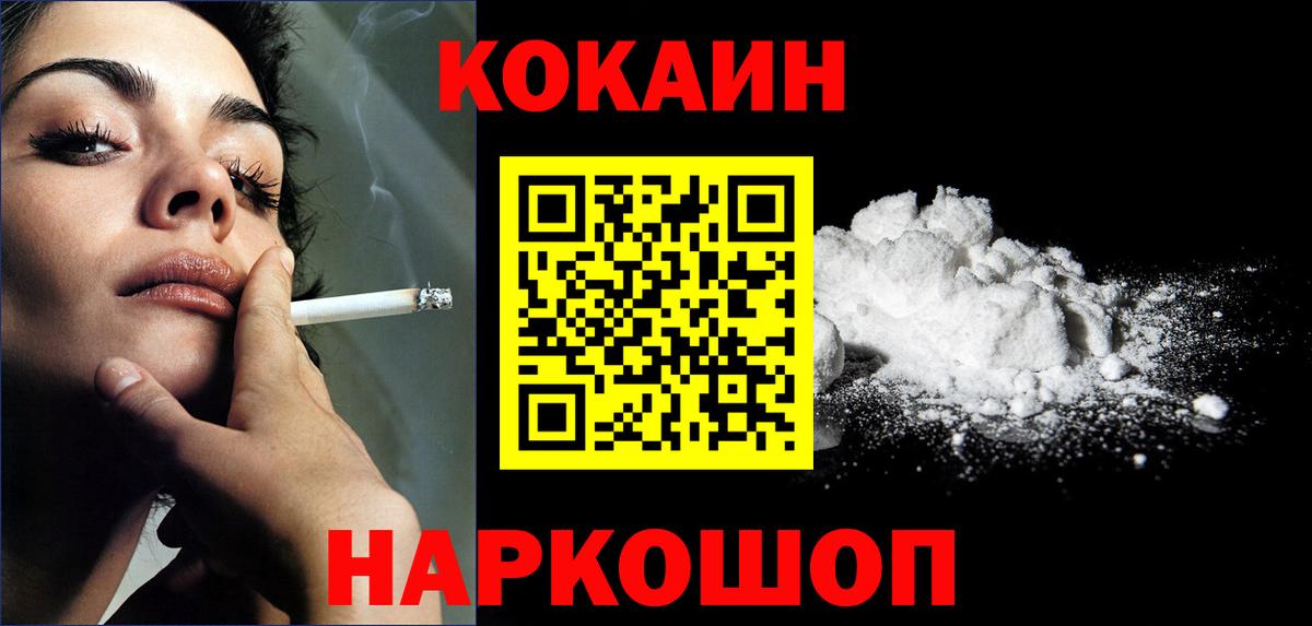 Cocaine Fish Scale Рославль