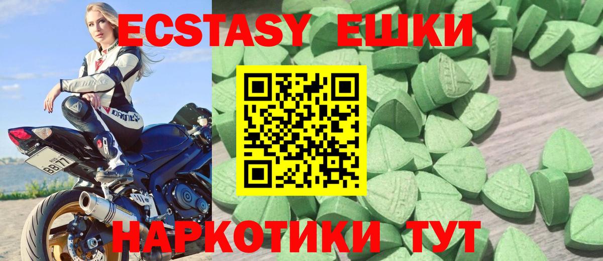 Рославль  Ecstasy  даркнет Telegram  ЭКСТАЗИ Philipp Plein  Вход с VPN    зеркало 