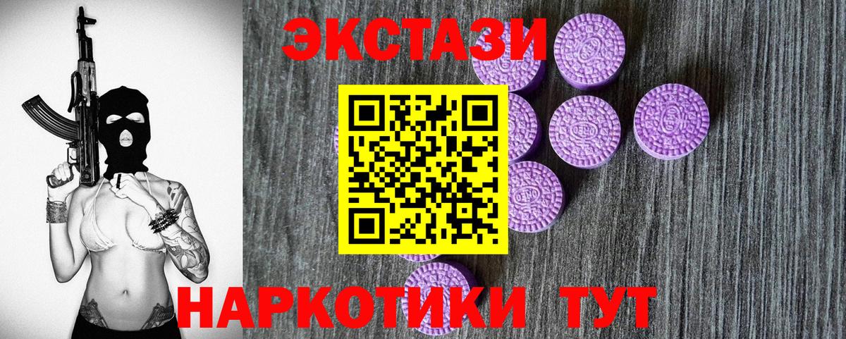 ЭКСТАЗИ MDMA Рославль