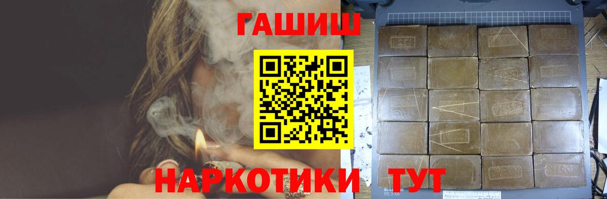 Гашиш ice o lator Рославль