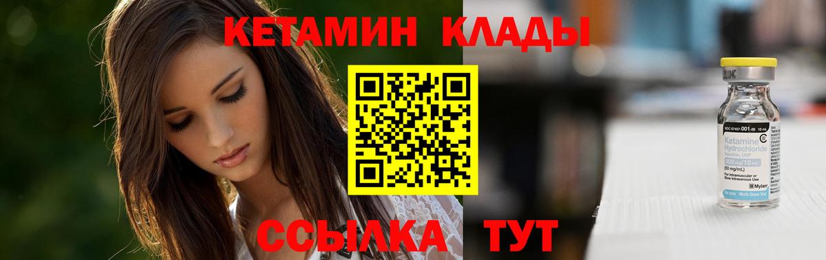 Кетамин VHQ Рославль