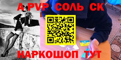 трава Партизанск