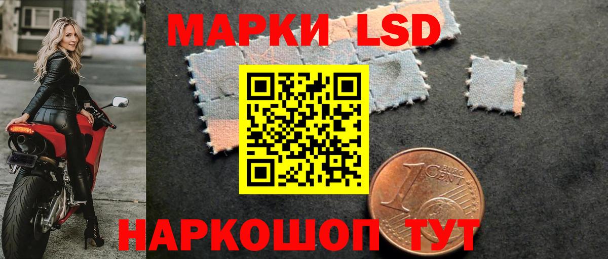 LSD-25 экстази кислота Рославль