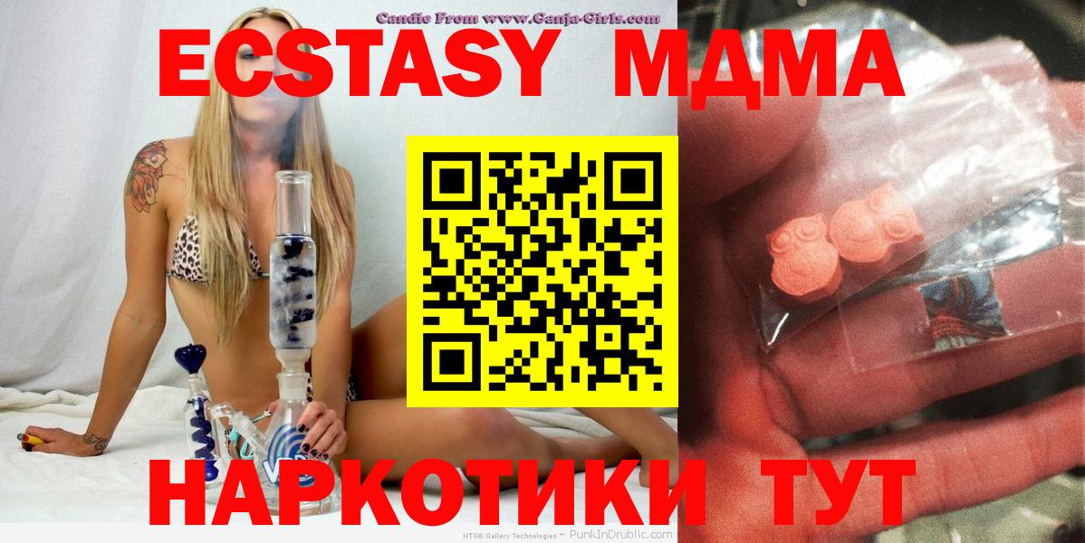 Рославль  MDMA  Вход с VPN  MDMA кристаллы 