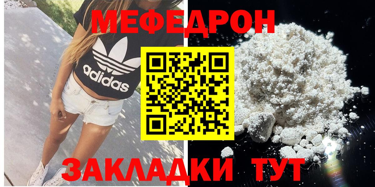 МЕФ  Рославль