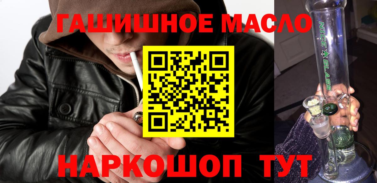 Дистиллят ТГК Wax  Вход с VPN  Рославль 