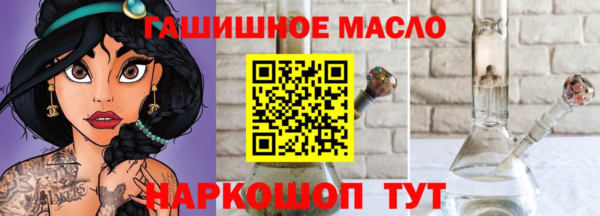 Вейп ТГК  Вход с VPN  Меф кристаллы  ГАШИШ  Рославль  MDMA  COCAIN 
