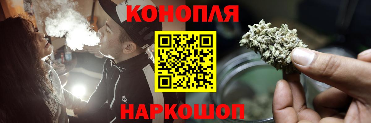 Рославль  Канабис LSD WEED  Канабис конопля  Вход с VPN 
